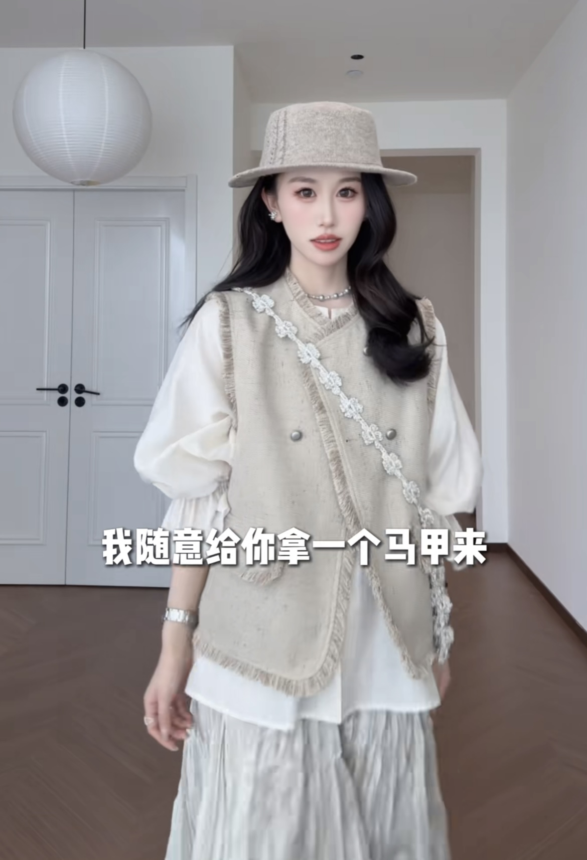 Pleated Top with Pearlescent Detail and Tweed Vest Two-Piece Set - Image 4